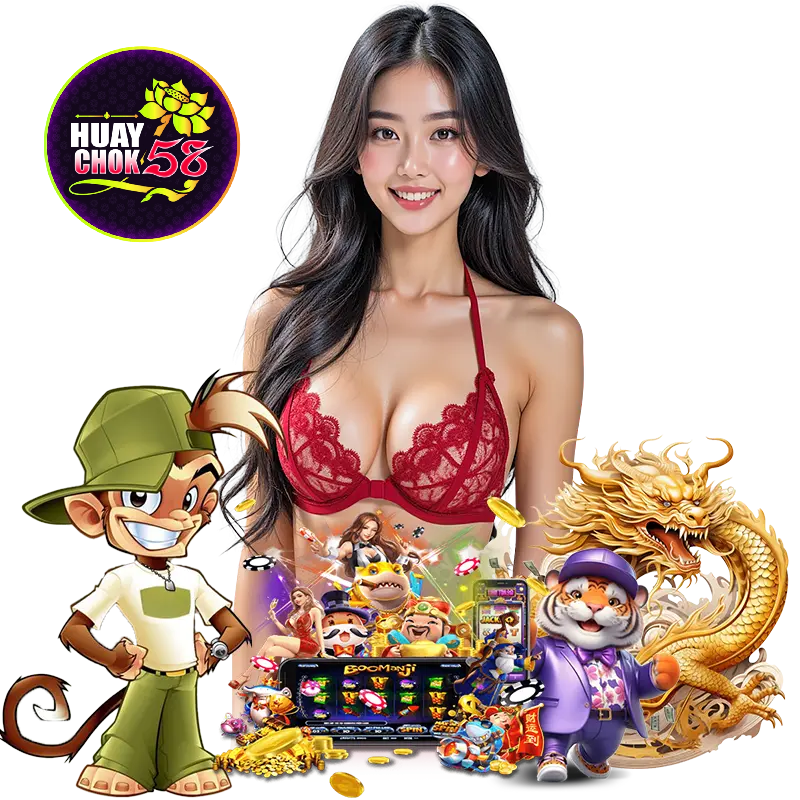 HUAYCHOK58 เครดิตฟรี